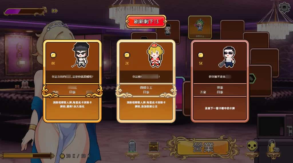 双面夜孃 Homebody Hostess 正式版背景
